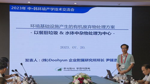 中韓環(huán)境技術(shù)交流與合作研討會在山東科技大學(xué)召開